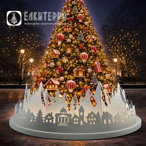 Декоративное ограждение для елок Домики 